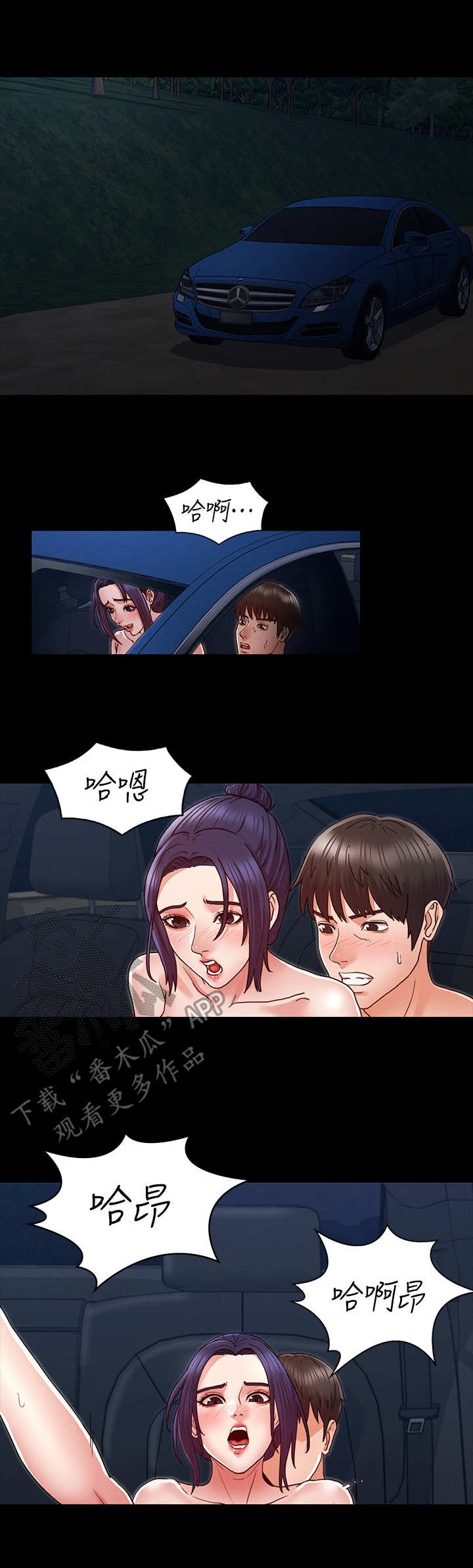 《老师的惩罚》漫画最新章节第13章：杨芷吟免费下拉式在线观看章节第【8】张图片