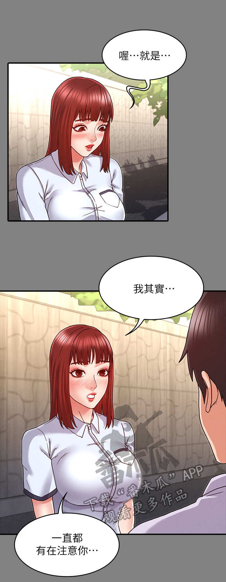 《老师的惩罚》漫画最新章节第14章： 寄人篱下免费下拉式在线观看章节第【9】张图片