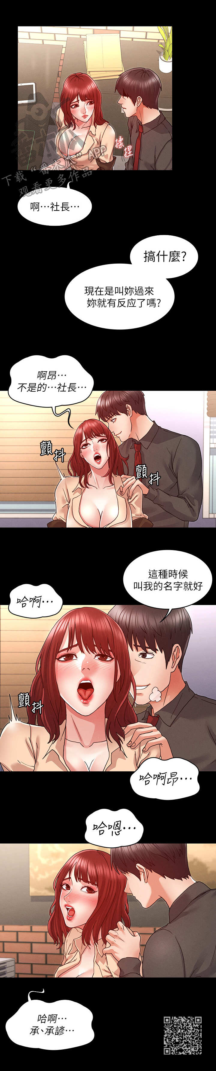 《老师的惩罚》漫画最新章节第14章： 寄人篱下免费下拉式在线观看章节第【1】张图片