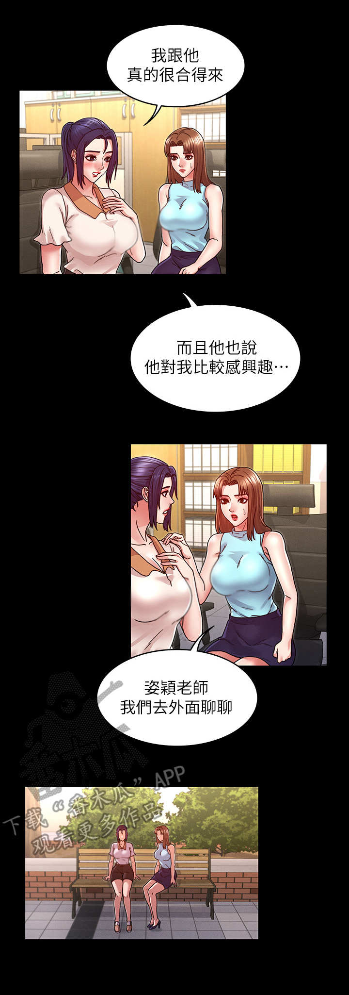 《老师的惩罚》漫画最新章节第15章：很听话免费下拉式在线观看章节第【2】张图片