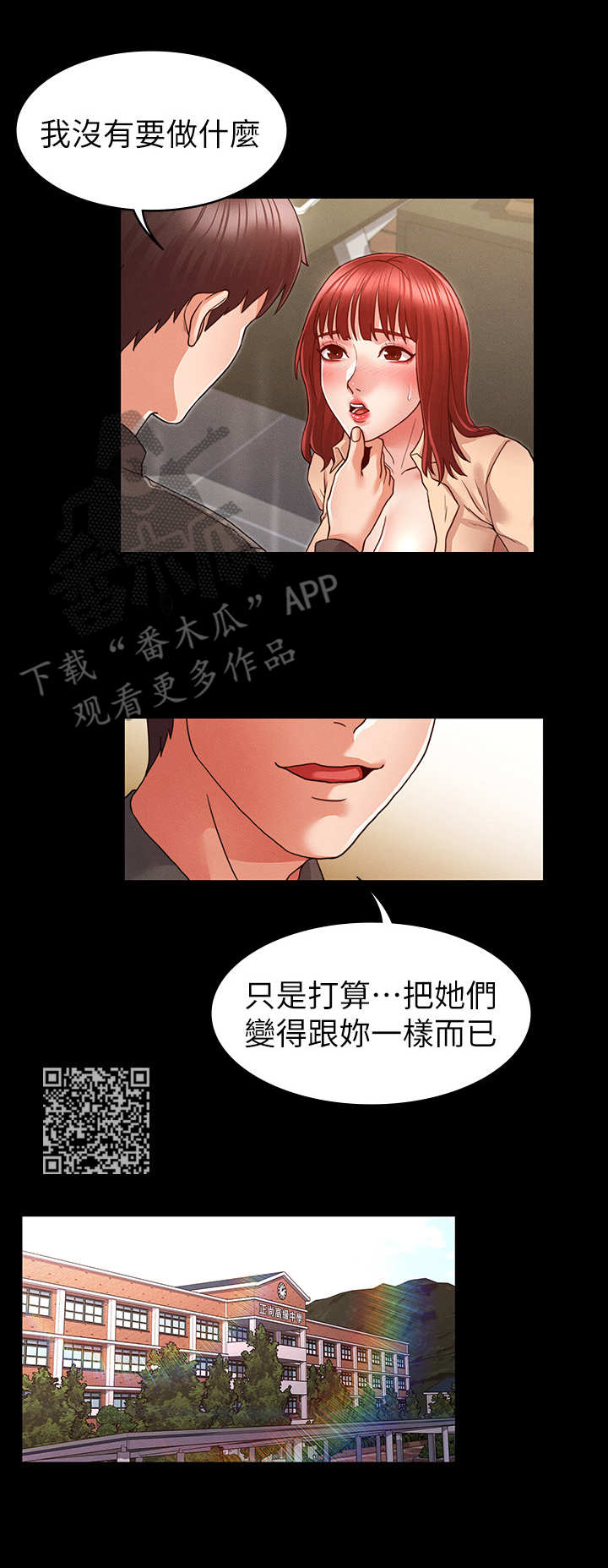 《老师的惩罚》漫画最新章节第15章：很听话免费下拉式在线观看章节第【6】张图片