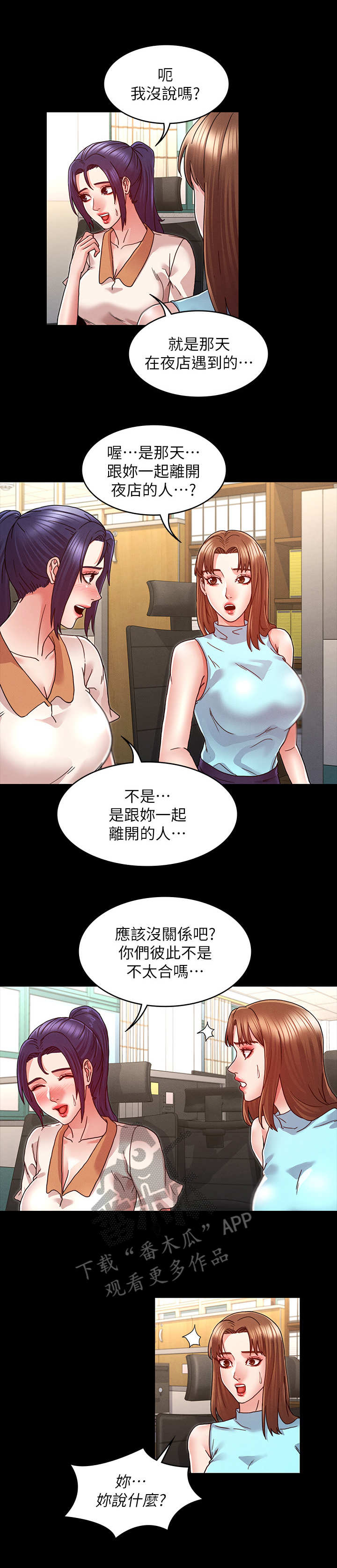 《老师的惩罚》漫画最新章节第15章：很听话免费下拉式在线观看章节第【3】张图片