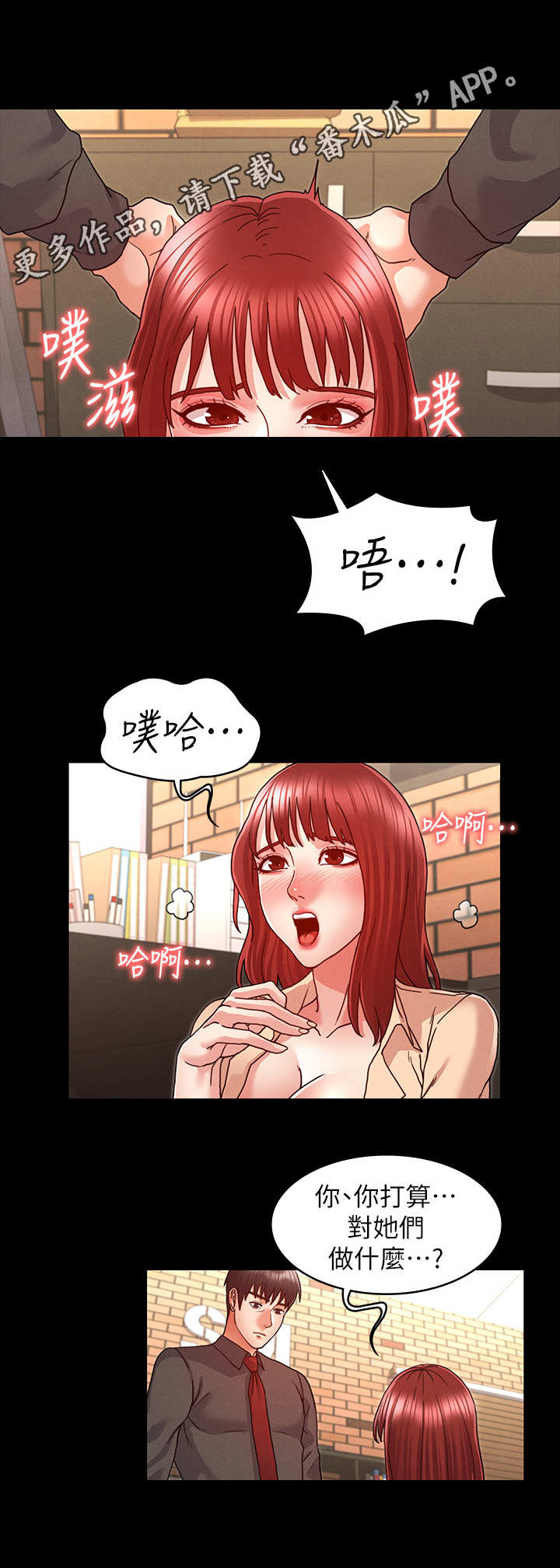 《老师的惩罚》漫画最新章节第15章：很听话免费下拉式在线观看章节第【8】张图片