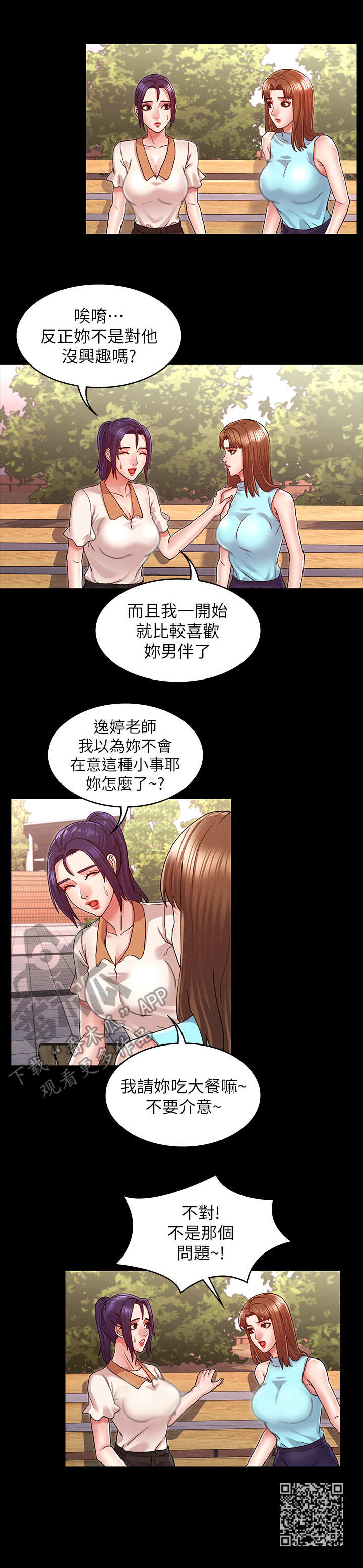 《老师的惩罚》漫画最新章节第15章：很听话免费下拉式在线观看章节第【1】张图片