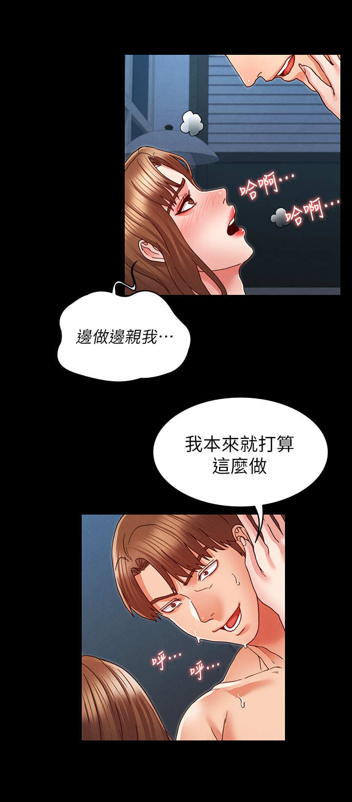 《老师的惩罚》漫画最新章节第16章：不听劝免费下拉式在线观看章节第【2】张图片