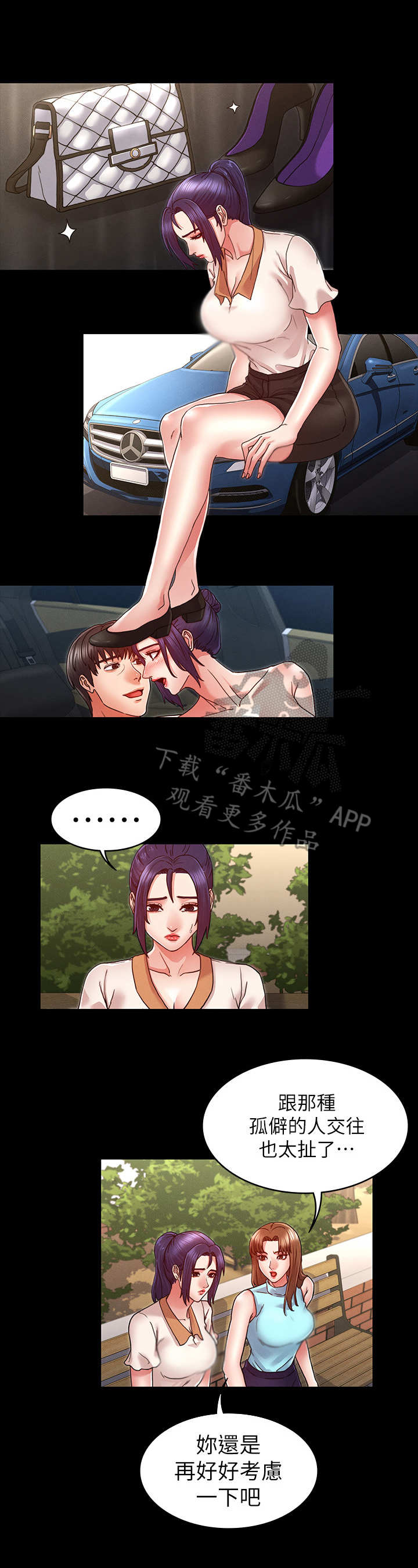 《老师的惩罚》漫画最新章节第16章：不听劝免费下拉式在线观看章节第【7】张图片