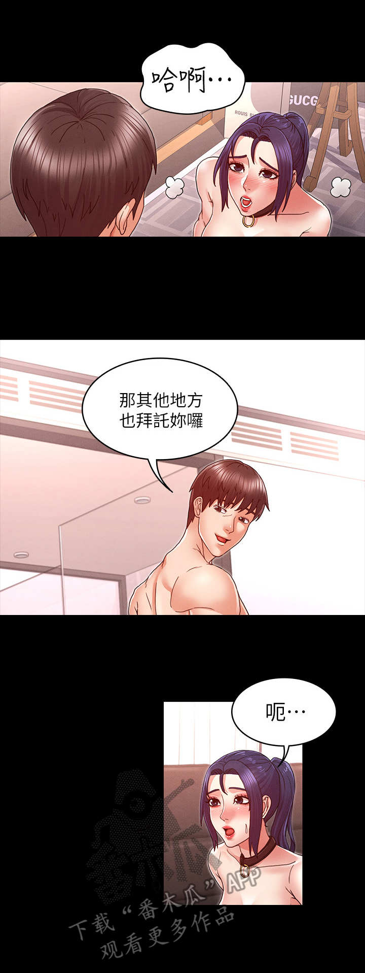 《老师的惩罚》漫画最新章节第17章：陷入其中免费下拉式在线观看章节第【3】张图片