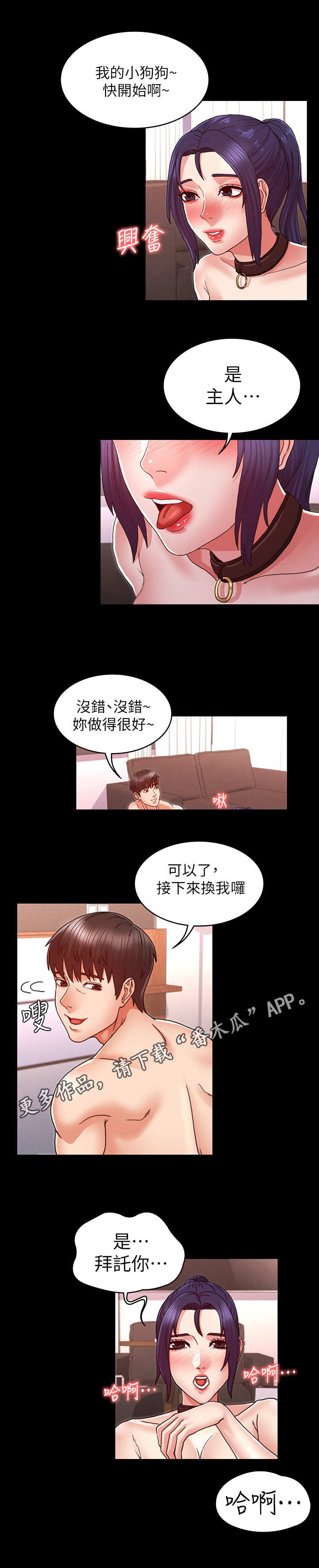 《老师的惩罚》漫画最新章节第17章：陷入其中免费下拉式在线观看章节第【2】张图片