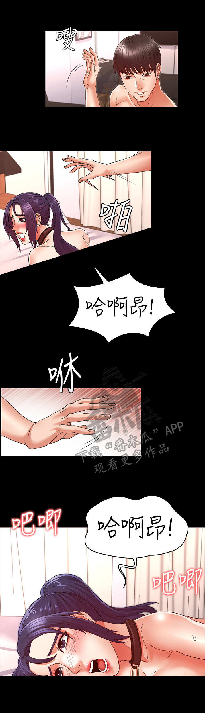 《老师的惩罚》漫画最新章节第18章：出来一下免费下拉式在线观看章节第【10】张图片