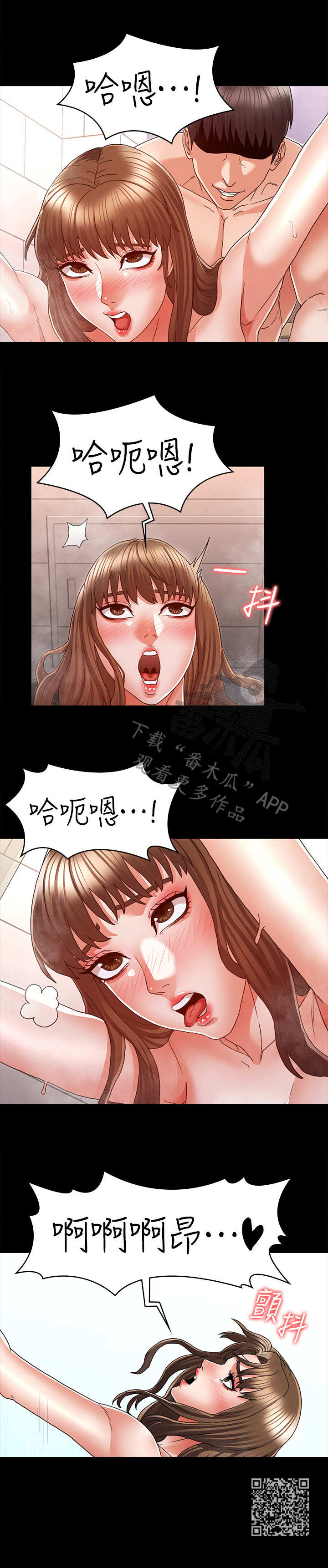 《老师的惩罚》漫画最新章节第20章：洗澡免费下拉式在线观看章节第【1】张图片