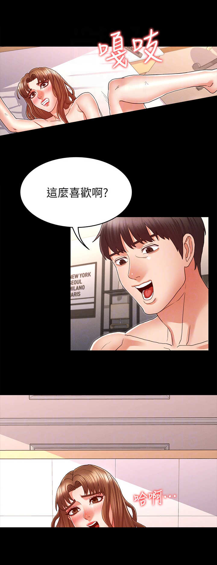 《老师的惩罚》漫画最新章节第21章：很享受免费下拉式在线观看章节第【2】张图片