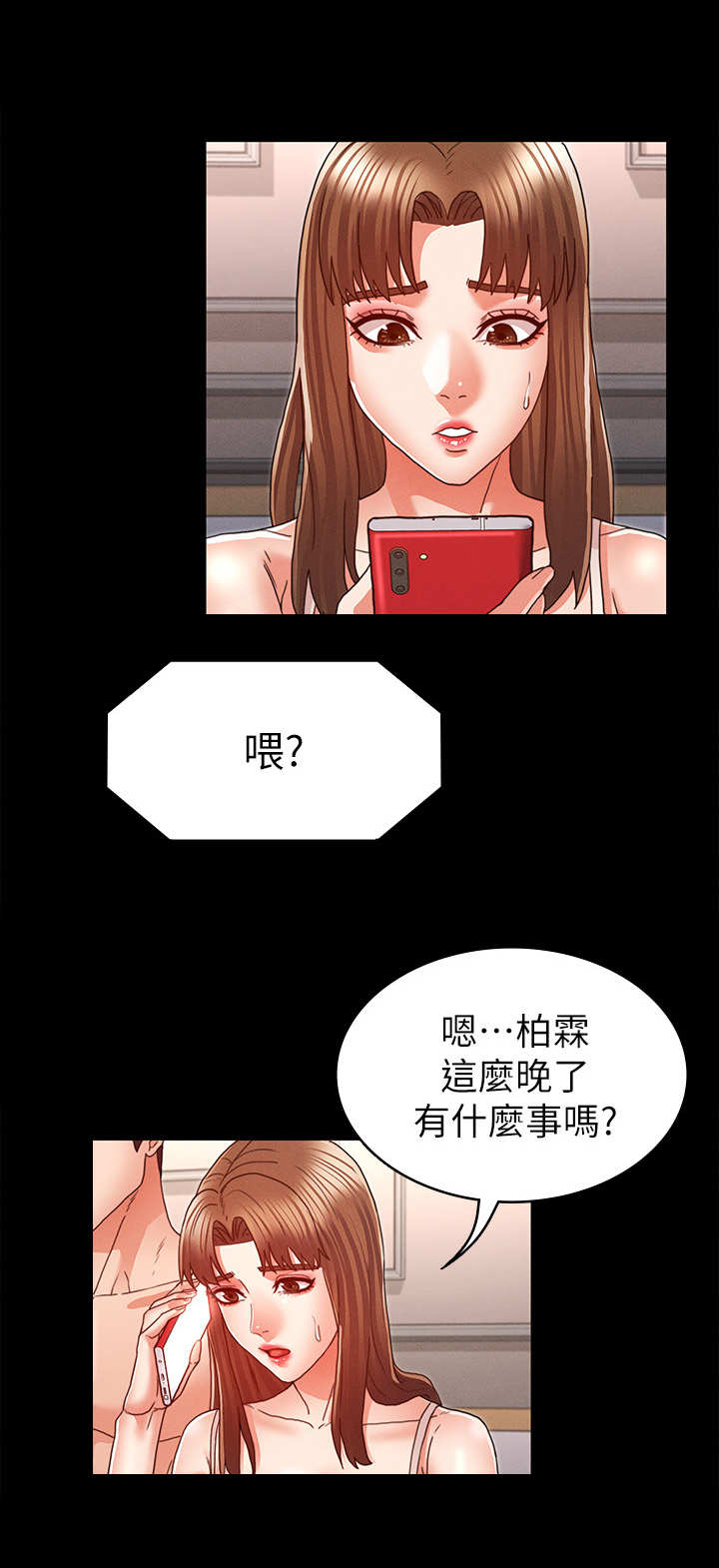 《老师的惩罚》漫画最新章节第22章：电话免费下拉式在线观看章节第【4】张图片