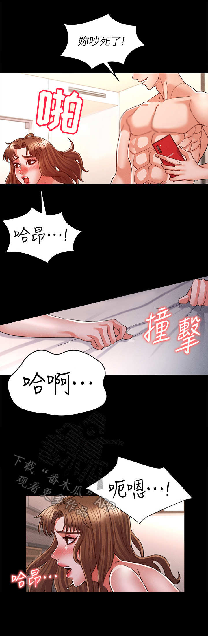 《老师的惩罚》漫画最新章节第23章：停不下来免费下拉式在线观看章节第【2】张图片