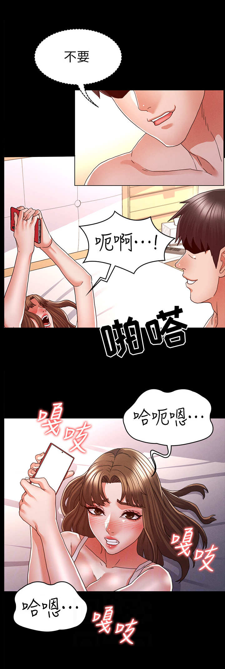 《老师的惩罚》漫画最新章节第23章：停不下来免费下拉式在线观看章节第【8】张图片