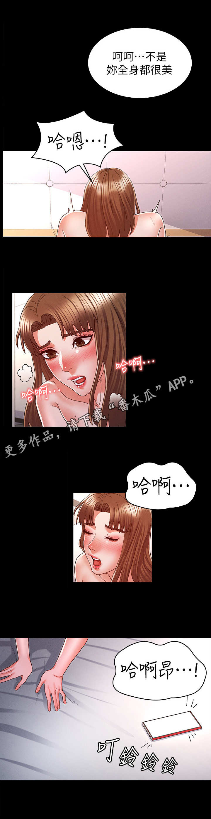 《老师的惩罚》漫画最新章节第23章：停不下来免费下拉式在线观看章节第【4】张图片