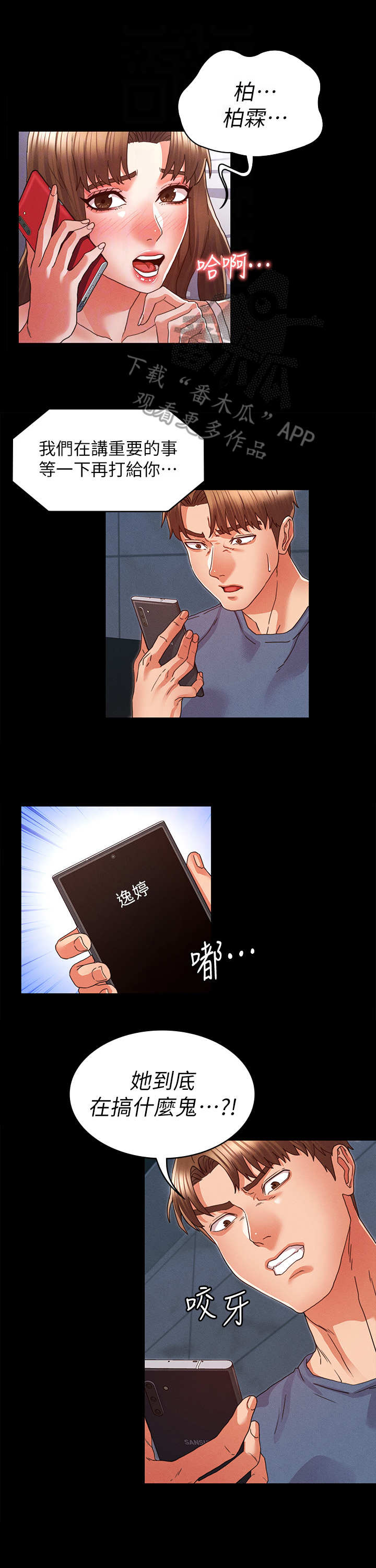 《老师的惩罚》漫画最新章节第23章：停不下来免费下拉式在线观看章节第【7】张图片