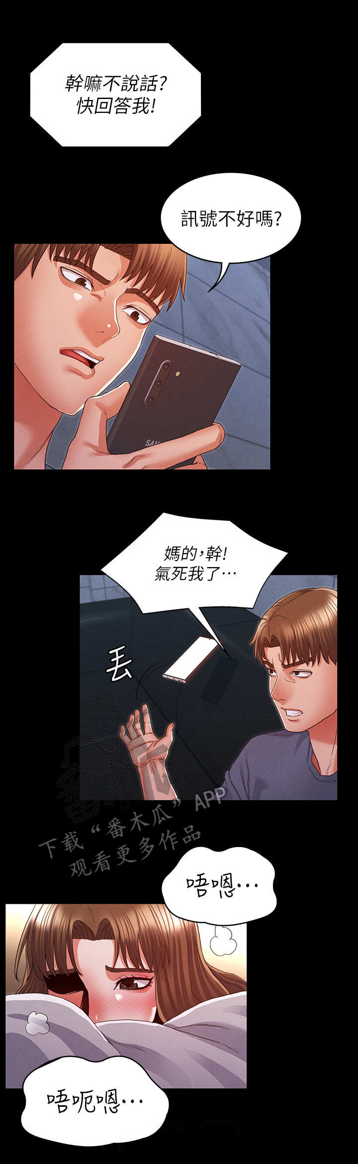 《老师的惩罚》漫画最新章节第24章：答应分手免费下拉式在线观看章节第【9】张图片