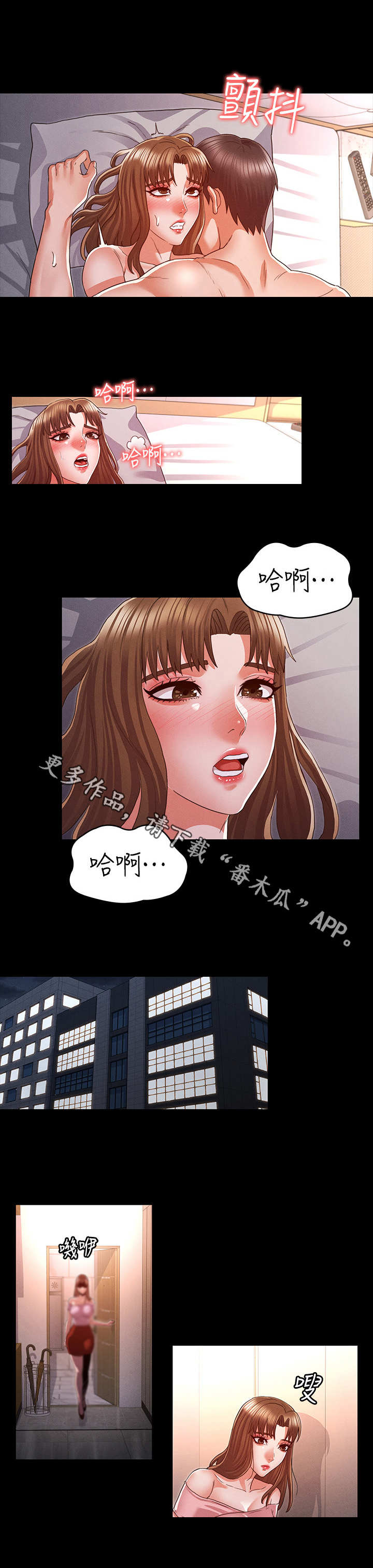 《老师的惩罚》漫画最新章节第24章：答应分手免费下拉式在线观看章节第【2】张图片