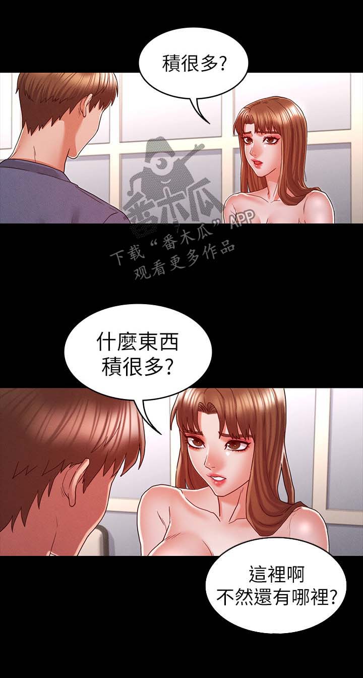 《老师的惩罚》漫画最新章节第25章：争吵免费下拉式在线观看章节第【2】张图片