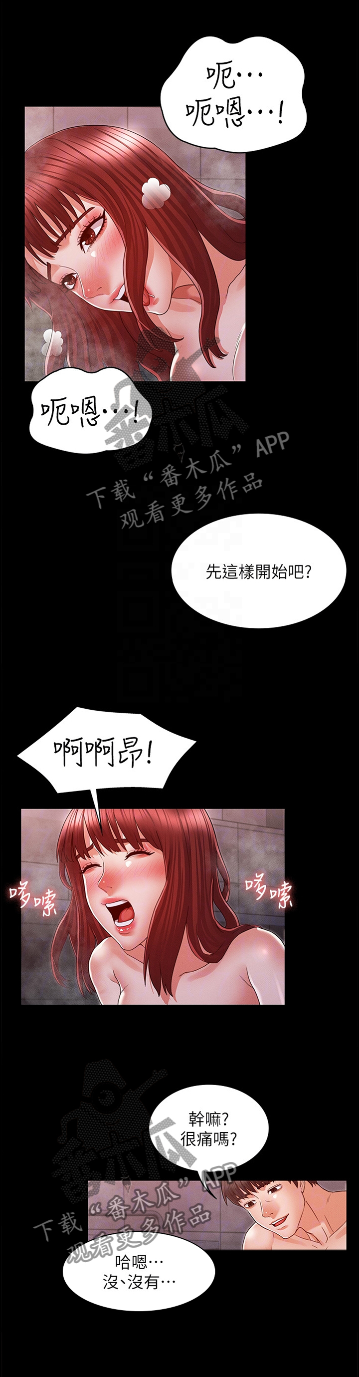 《老师的惩罚》漫画最新章节第28章：善良免费下拉式在线观看章节第【11】张图片