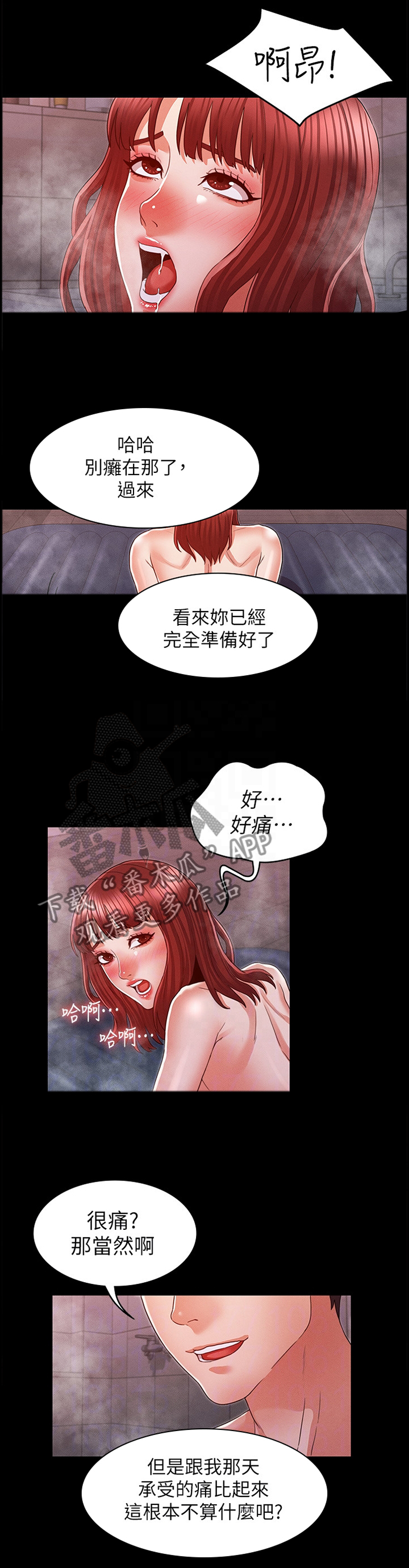 《老师的惩罚》漫画最新章节第28章：善良免费下拉式在线观看章节第【10】张图片