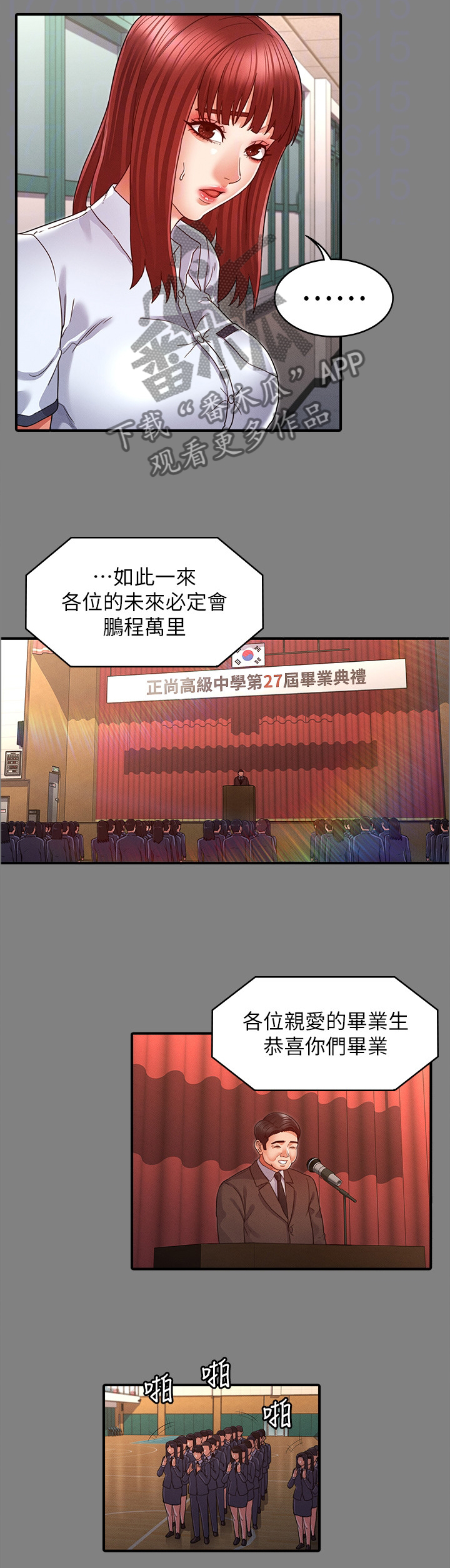 《老师的惩罚》漫画最新章节第28章：善良免费下拉式在线观看章节第【4】张图片