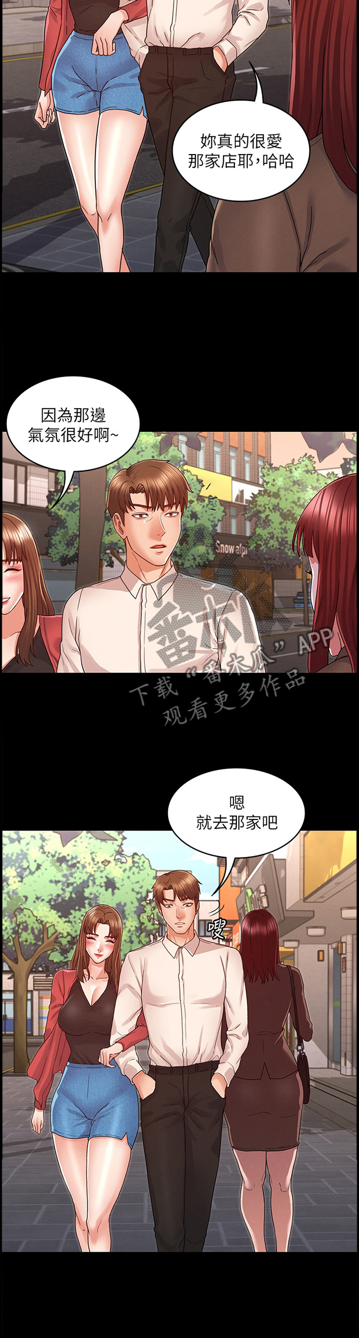 《老师的惩罚》漫画最新章节第29章：无情的现实免费下拉式在线观看章节第【4】张图片