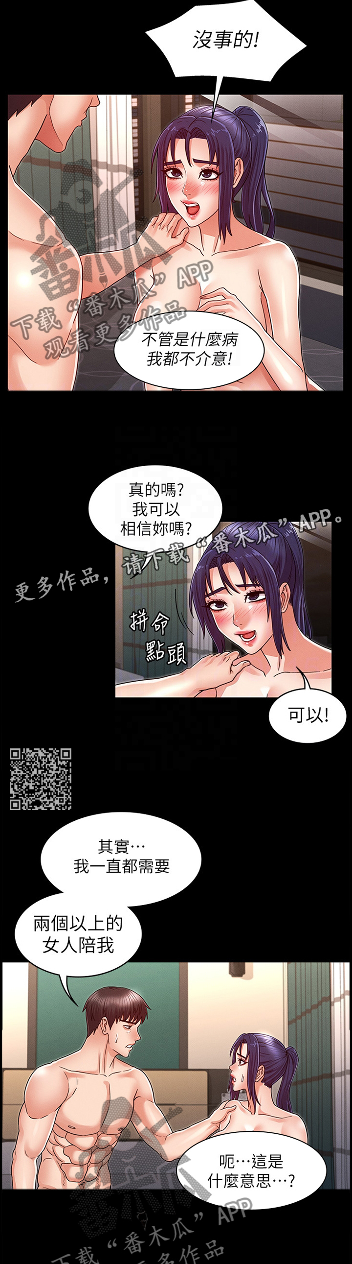 《老师的惩罚》漫画最新章节第31章：双人行免费下拉式在线观看章节第【8】张图片