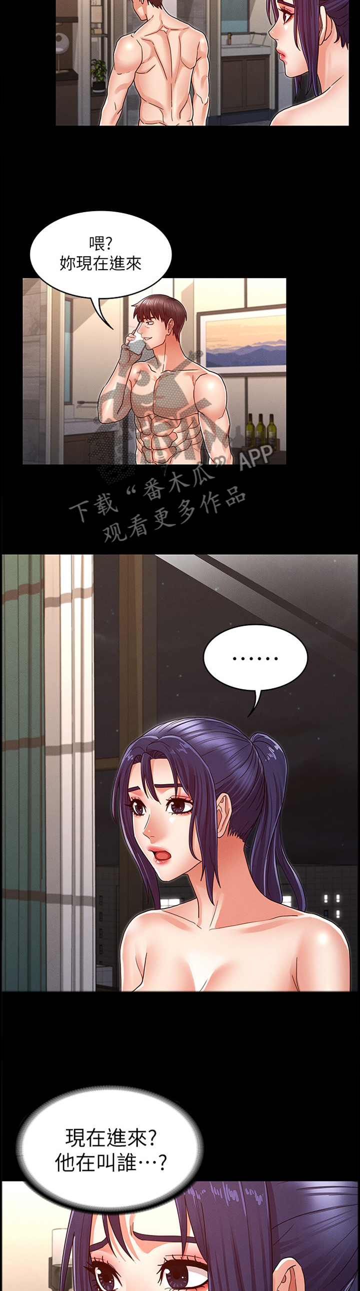 《老师的惩罚》漫画最新章节第31章：双人行免费下拉式在线观看章节第【3】张图片