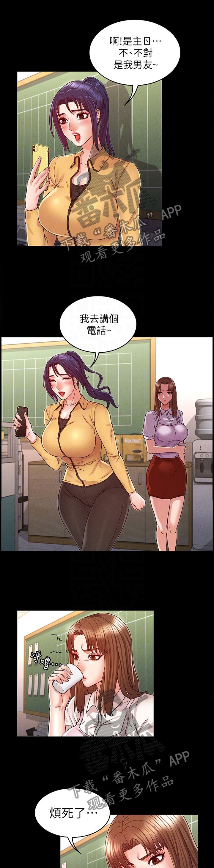 《老师的惩罚》漫画最新章节第31章：双人行免费下拉式在线观看章节第【14】张图片