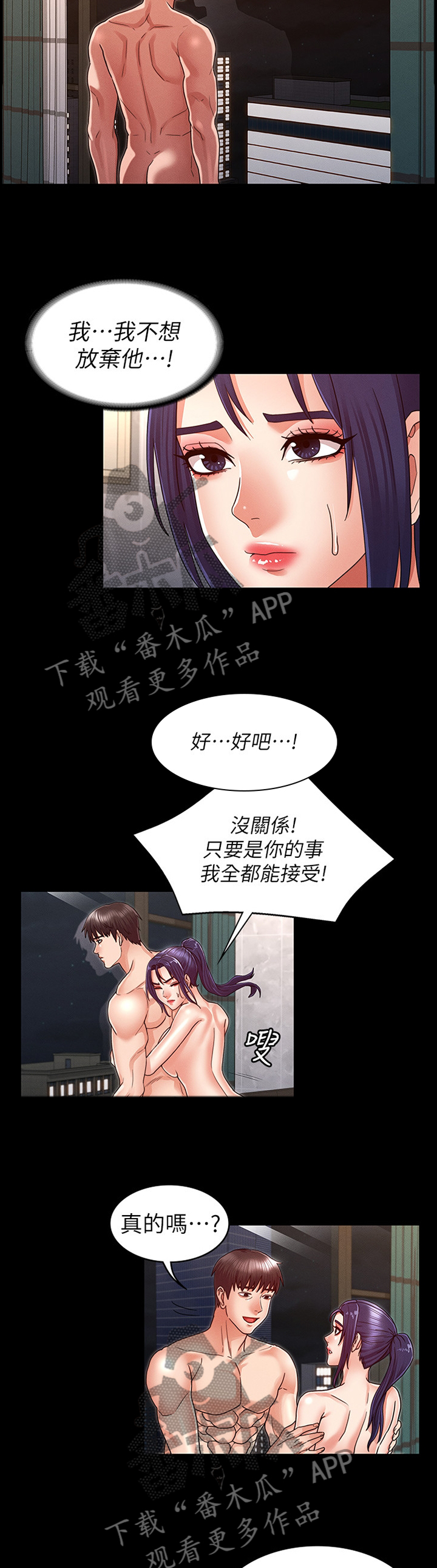 《老师的惩罚》漫画最新章节第31章：双人行免费下拉式在线观看章节第【5】张图片