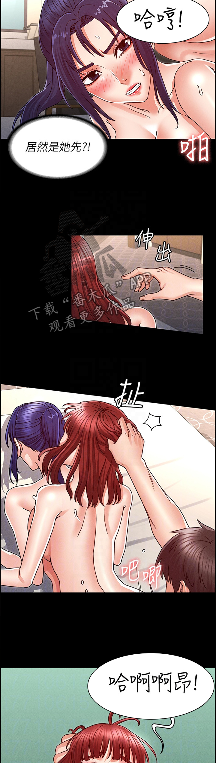 《老师的惩罚》漫画最新章节第33章：分手免费下拉式在线观看章节第【12】张图片