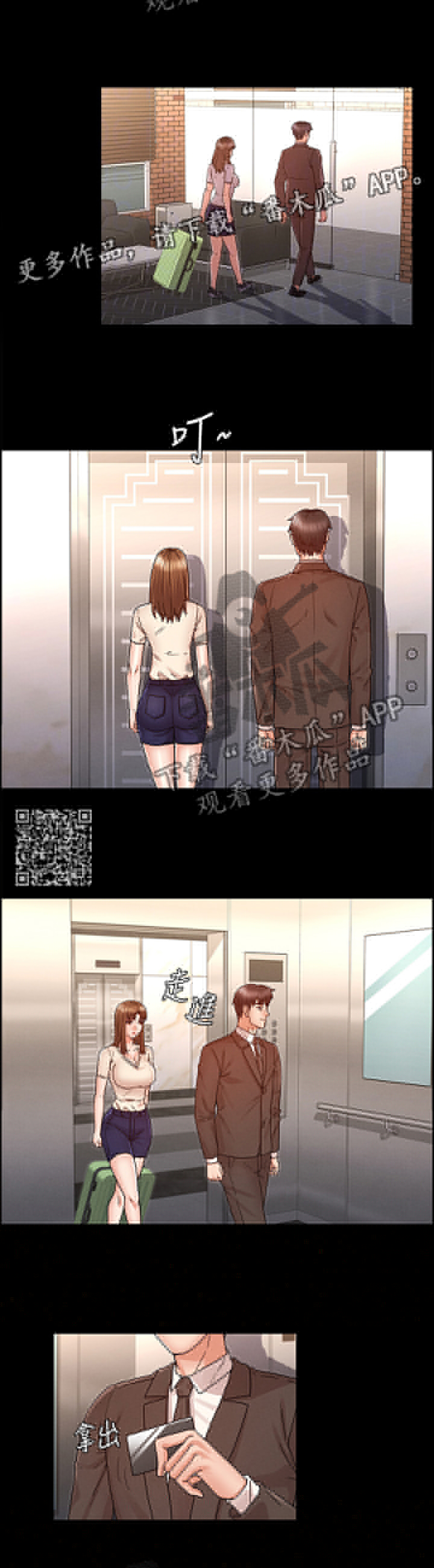 《老师的惩罚》漫画最新章节第34章：招待免费下拉式在线观看章节第【7】张图片