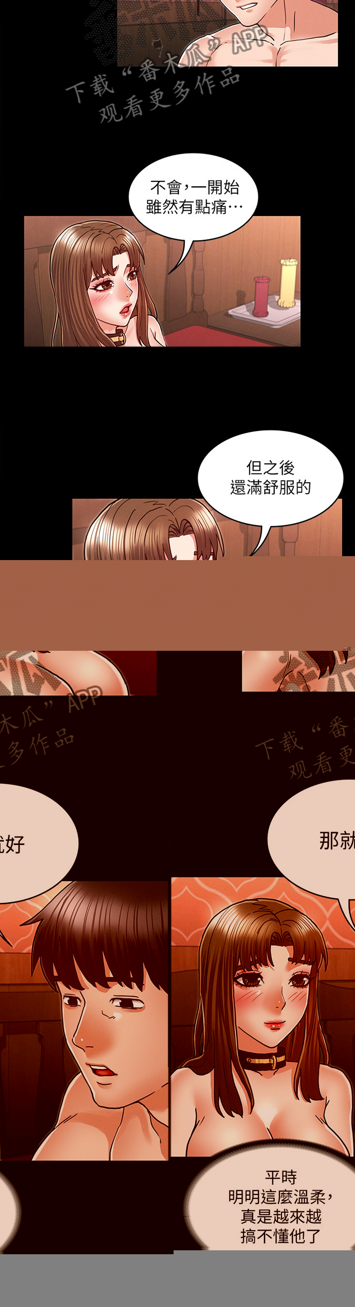 《老师的惩罚》漫画最新章节第36章：更有趣的玩法免费下拉式在线观看章节第【3】张图片