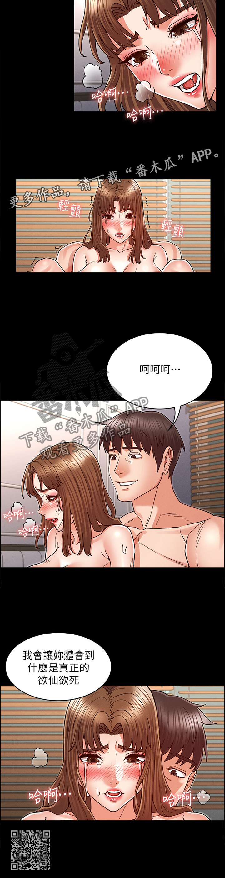 《老师的惩罚》漫画最新章节第38章：新的体验免费下拉式在线观看章节第【1】张图片