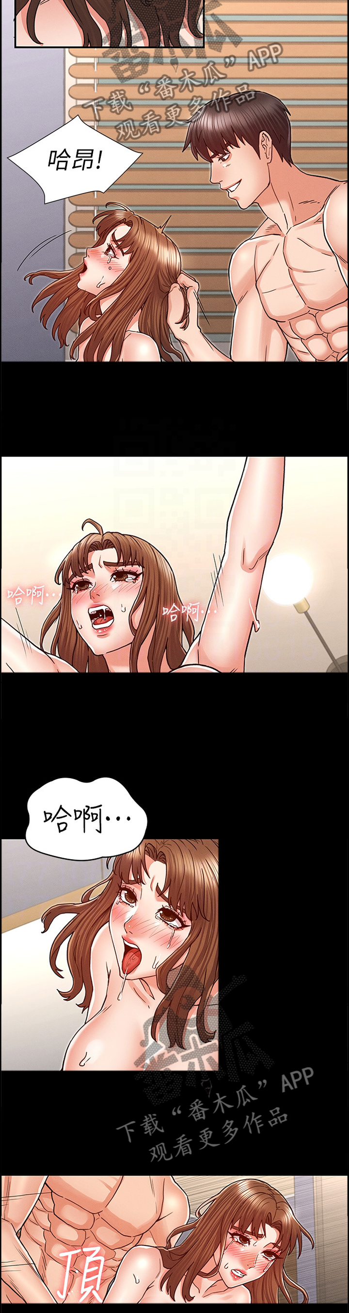 《老师的惩罚》漫画最新章节第38章：新的体验免费下拉式在线观看章节第【4】张图片