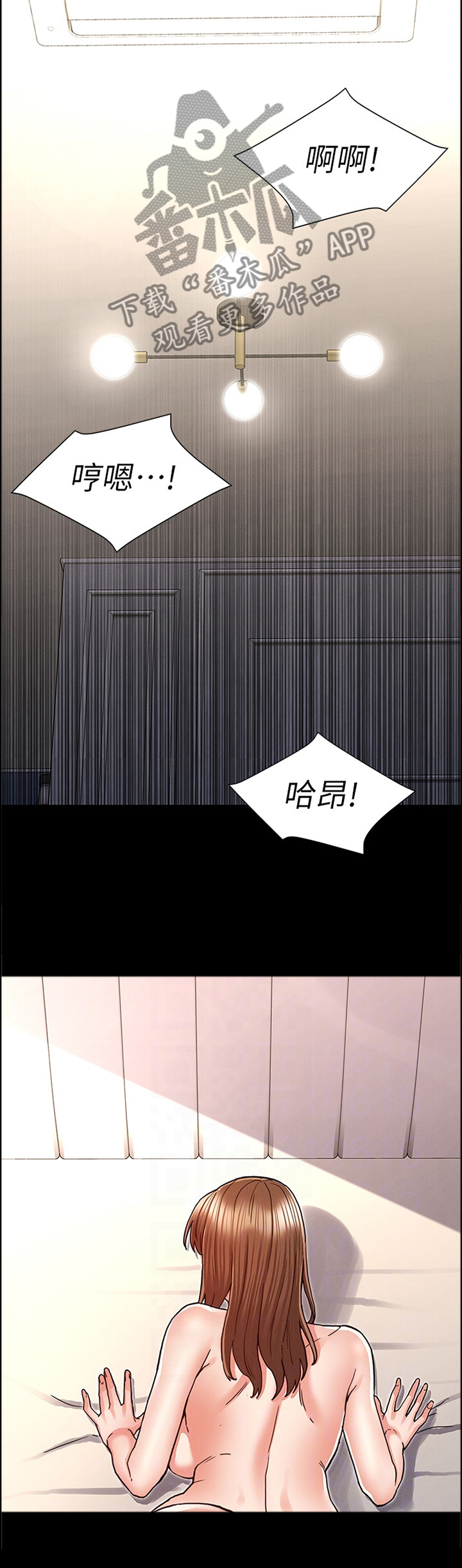 《老师的惩罚》漫画最新章节第38章：新的体验免费下拉式在线观看章节第【6】张图片