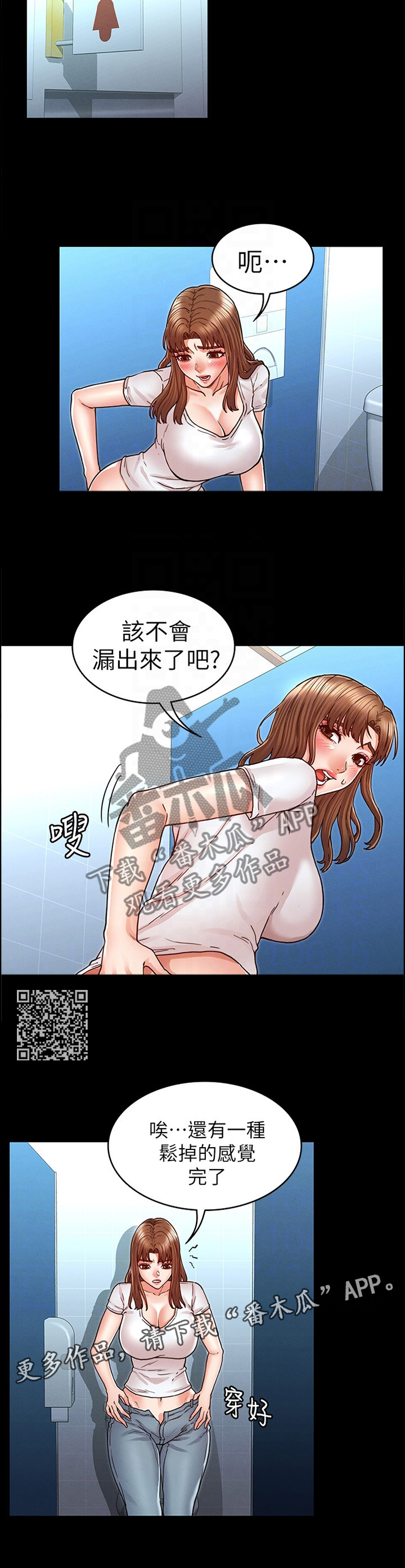 《老师的惩罚》漫画最新章节第39章：死缠烂打免费下拉式在线观看章节第【6】张图片