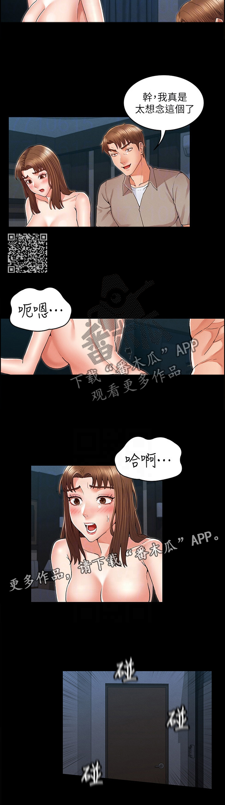 《老师的惩罚》漫画最新章节第41章：带走免费下拉式在线观看章节第【6】张图片