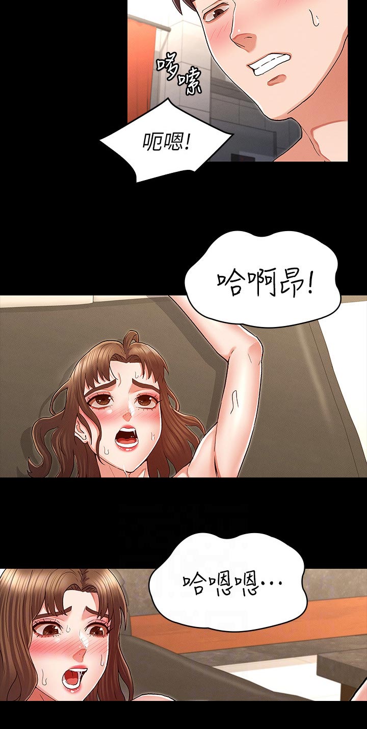 《老师的惩罚》漫画最新章节第44章：你怎么会来免费下拉式在线观看章节第【9】张图片