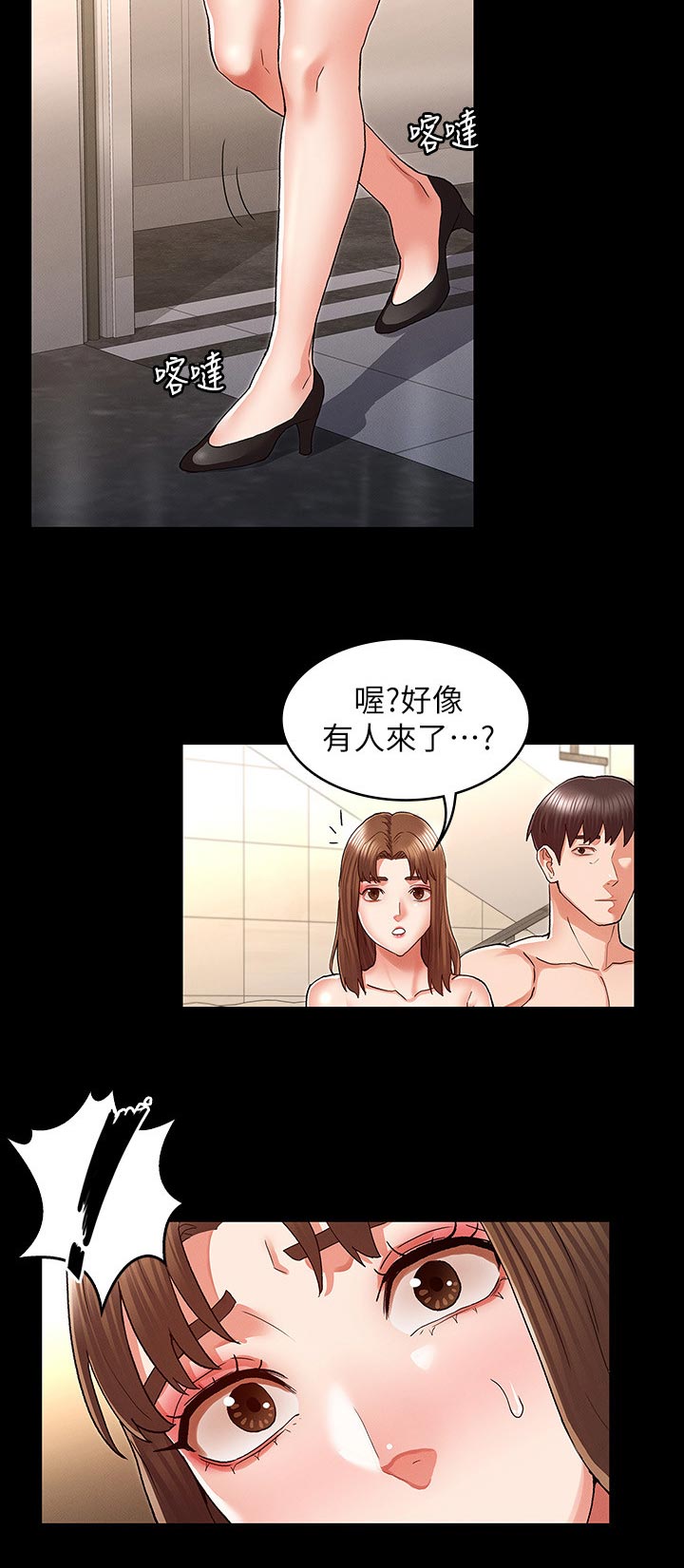 《老师的惩罚》漫画最新章节第44章：你怎么会来免费下拉式在线观看章节第【3】张图片