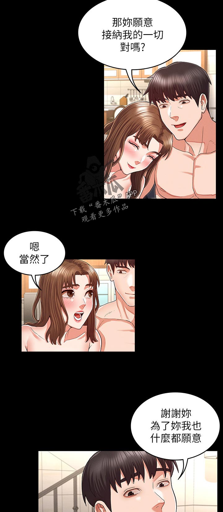 《老师的惩罚》漫画最新章节第44章：你怎么会来免费下拉式在线观看章节第【5】张图片