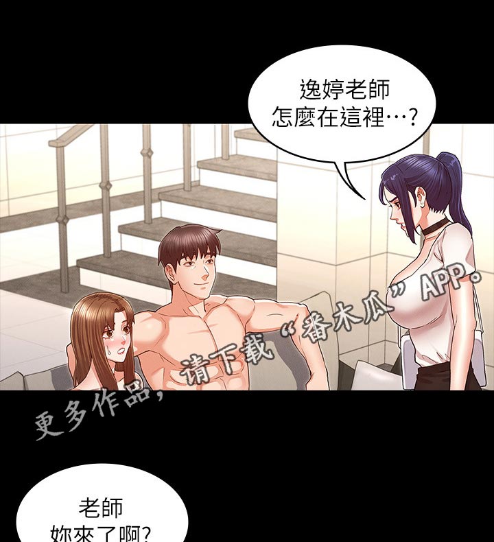 《老师的惩罚》漫画最新章节第45章：认错免费下拉式在线观看章节第【12】张图片