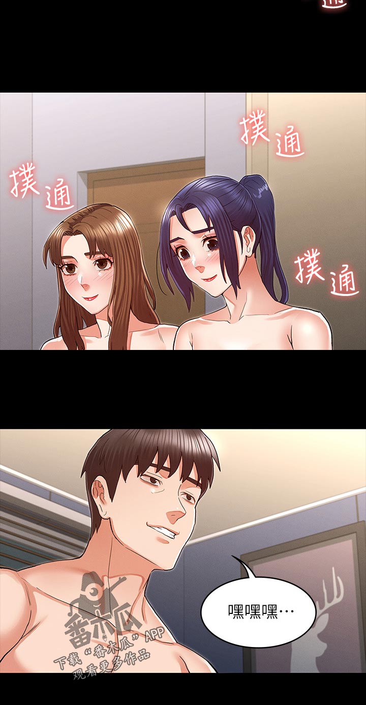 《老师的惩罚》漫画最新章节第46章：太夸张了免费下拉式在线观看章节第【1】张图片