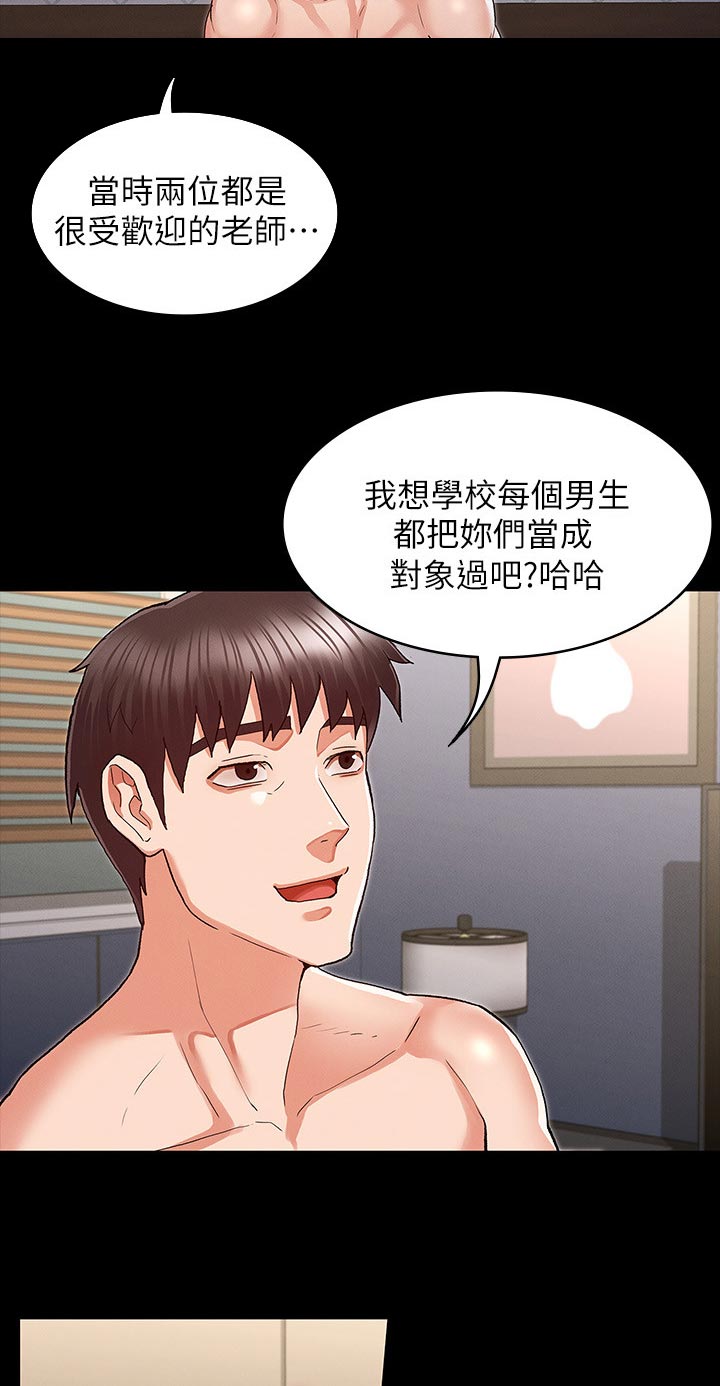 《老师的惩罚》漫画最新章节第46章：太夸张了免费下拉式在线观看章节第【4】张图片