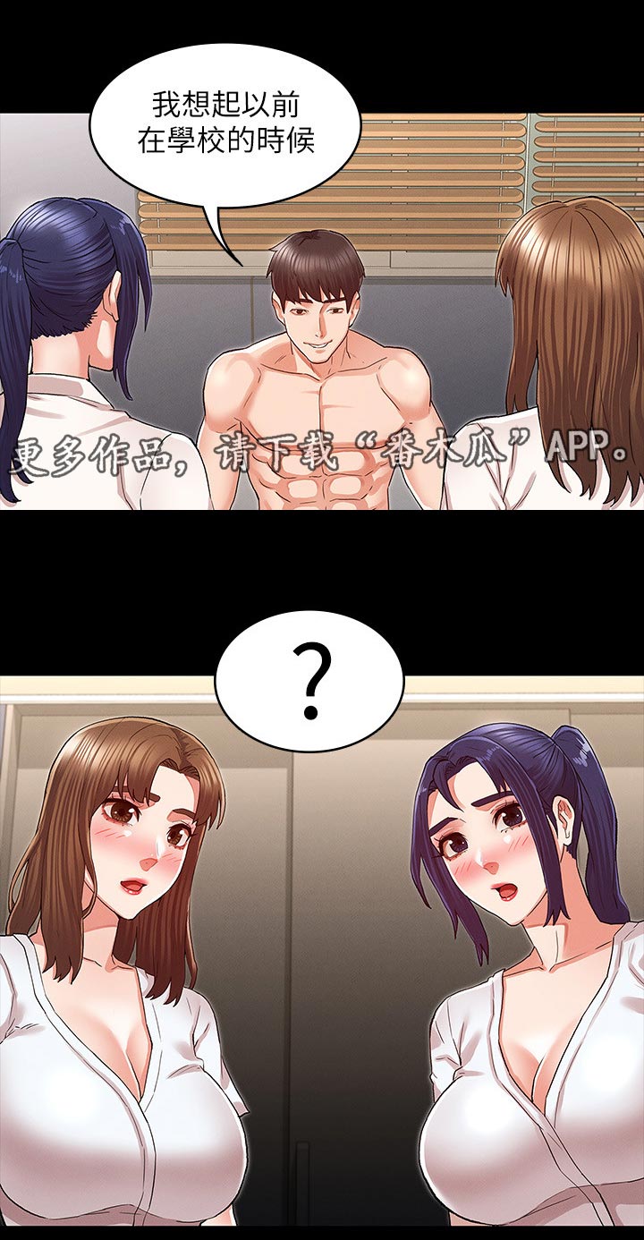 《老师的惩罚》漫画最新章节第46章：太夸张了免费下拉式在线观看章节第【6】张图片