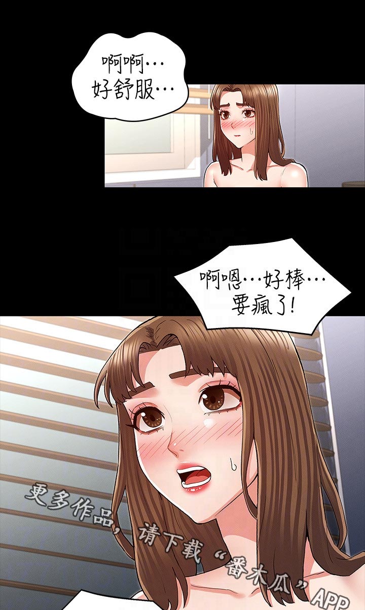 《老师的惩罚》漫画最新章节第47章：心急免费下拉式在线观看章节第【6】张图片