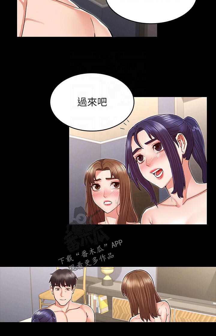 《老师的惩罚》漫画最新章节第47章：心急免费下拉式在线观看章节第【10】张图片