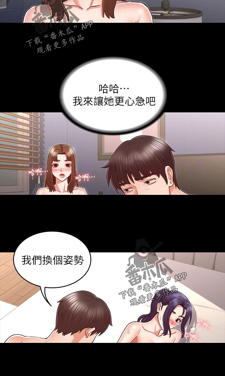 《老师的惩罚》漫画最新章节第47章：心急免费下拉式在线观看章节第【1】张图片