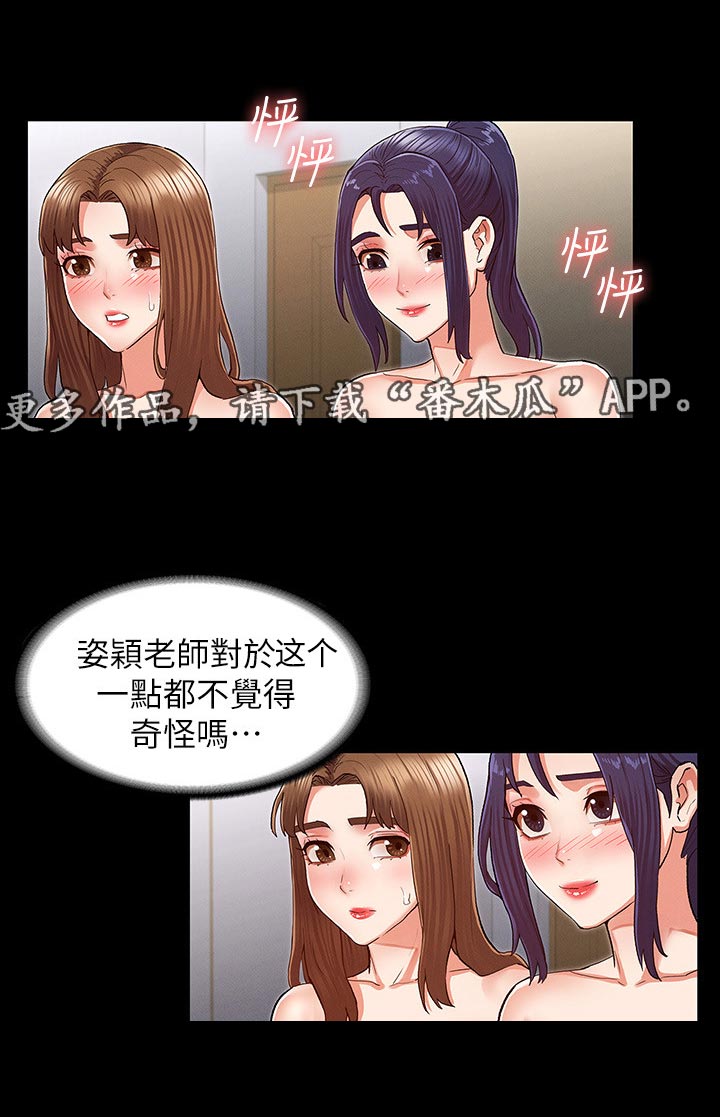 《老师的惩罚》漫画最新章节第47章：心急免费下拉式在线观看章节第【12】张图片